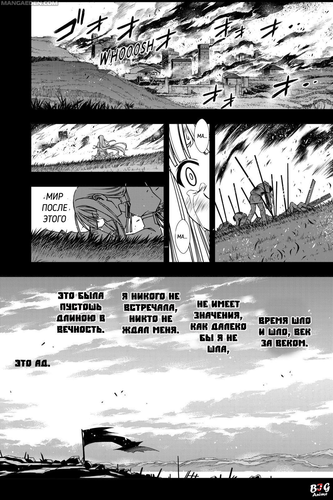 Манга Хранитель Вечности! - Глава 83 Страница 11