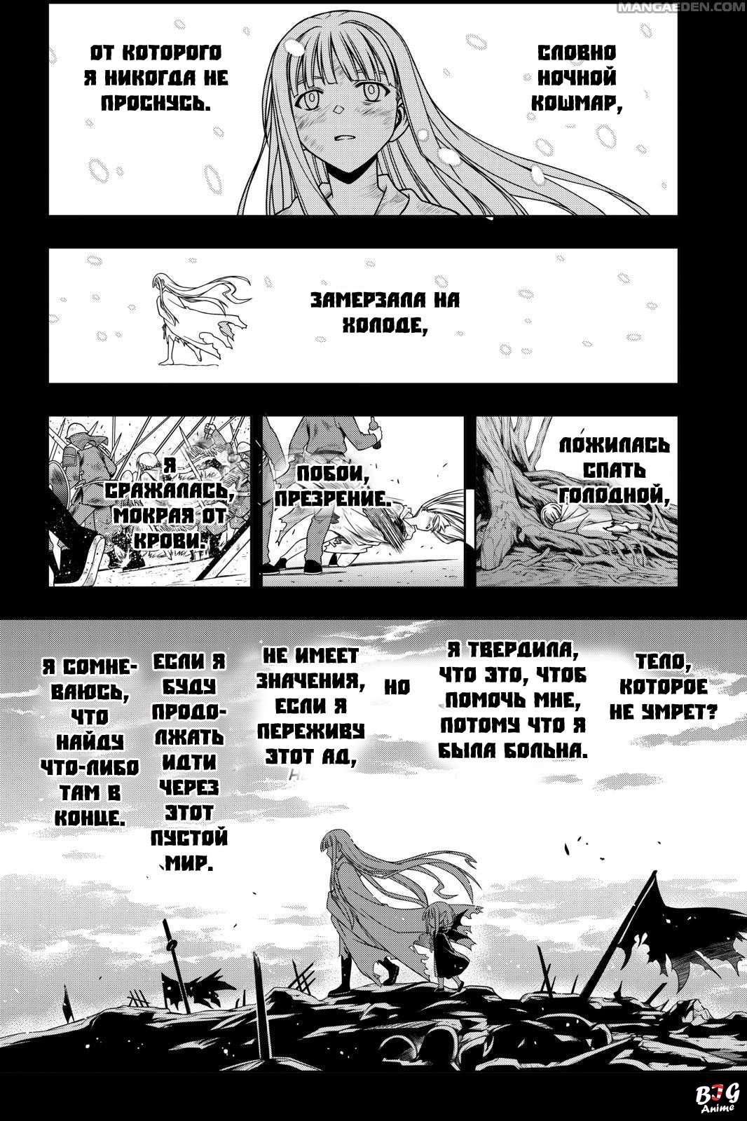 Манга Хранитель Вечности! - Глава 83 Страница 12