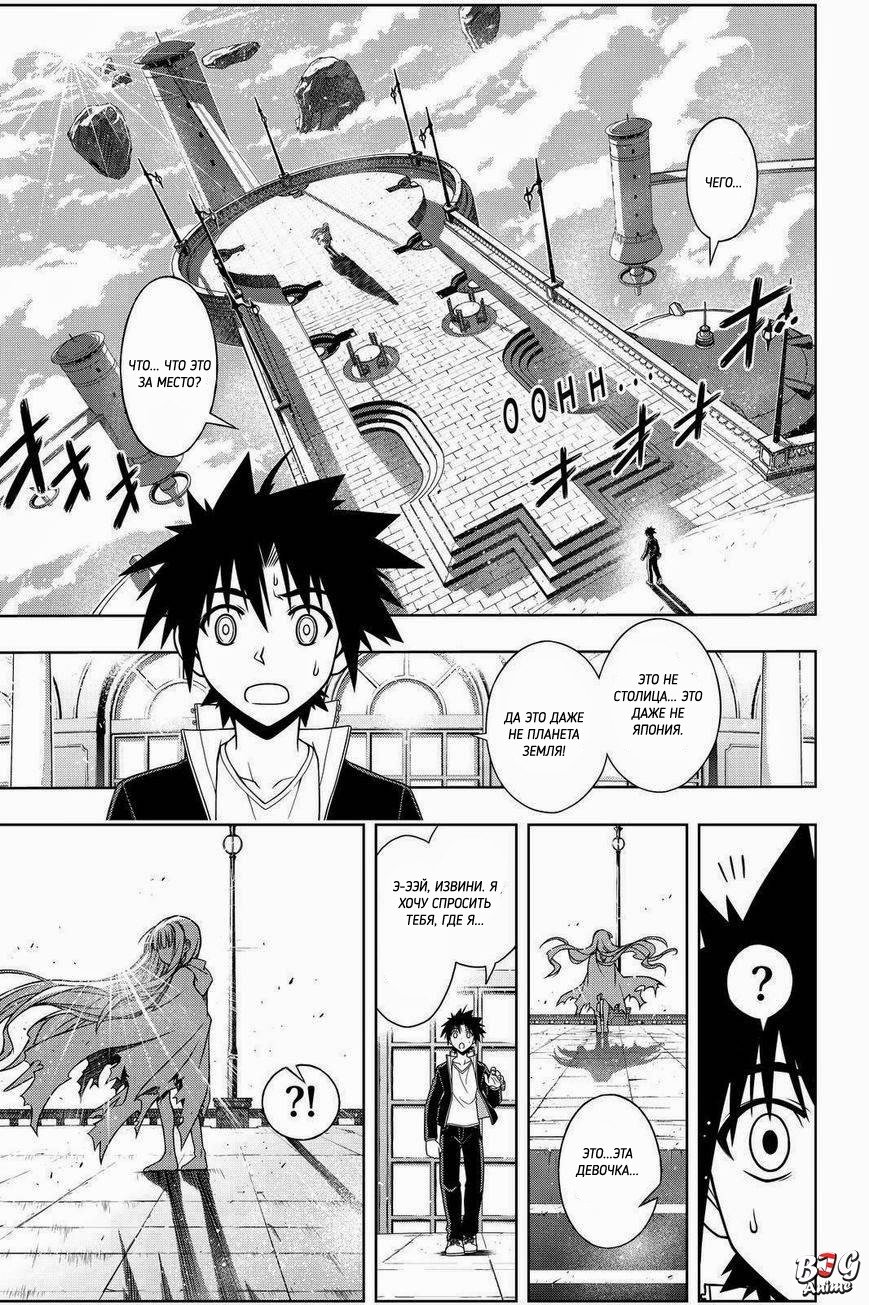 Манга Хранитель Вечности! - Глава 77 Страница 15