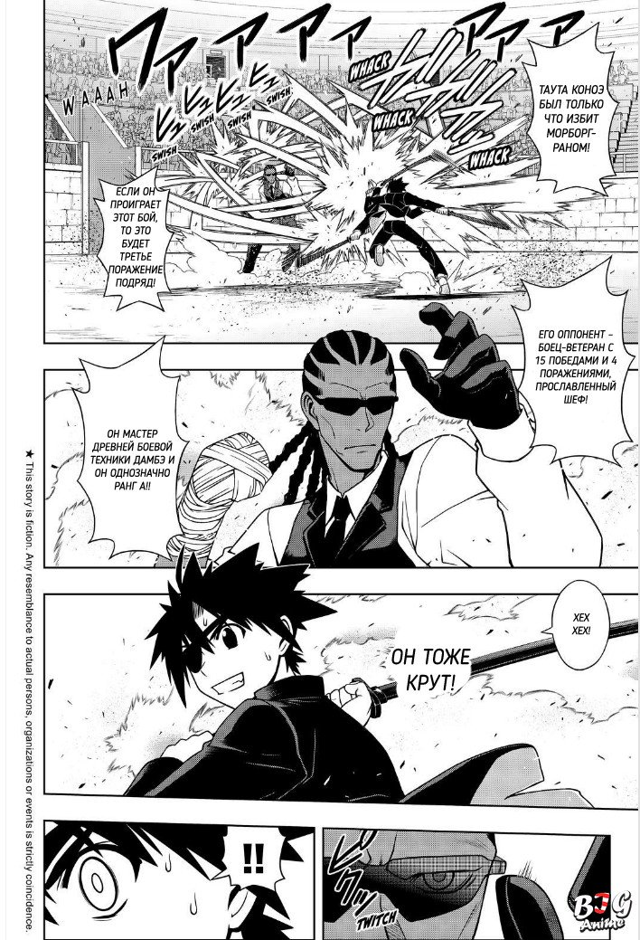 Манга Хранитель Вечности! - Глава 76 Страница 2