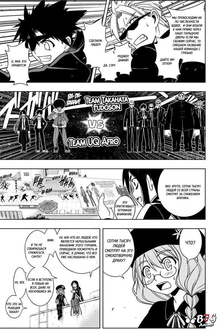 Манга Хранитель Вечности! - Глава 75 Страница 3