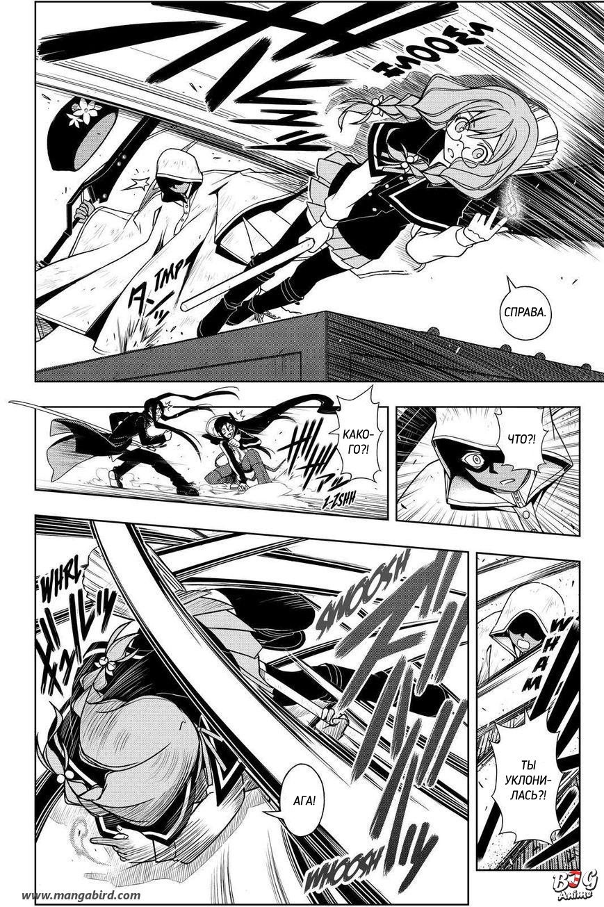 Манга Хранитель Вечности! - Глава 72 Страница 4