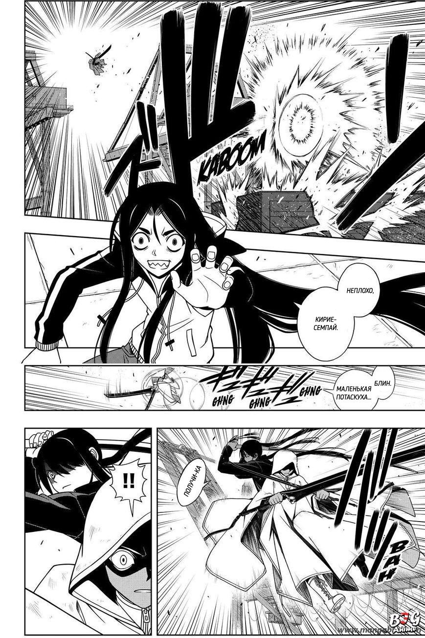 Манга Хранитель Вечности! - Глава 72 Страница 6