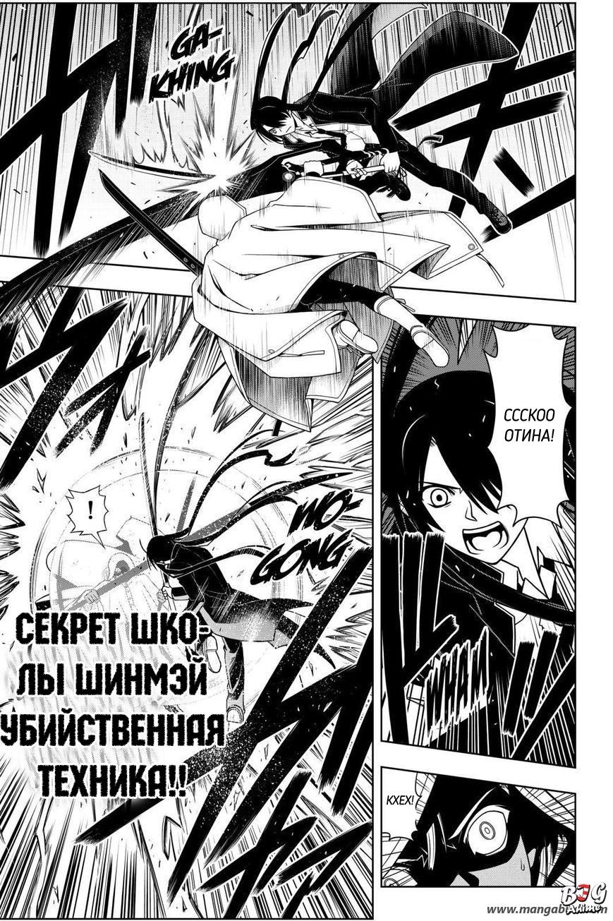 Манга Хранитель Вечности! - Глава 72 Страница 7