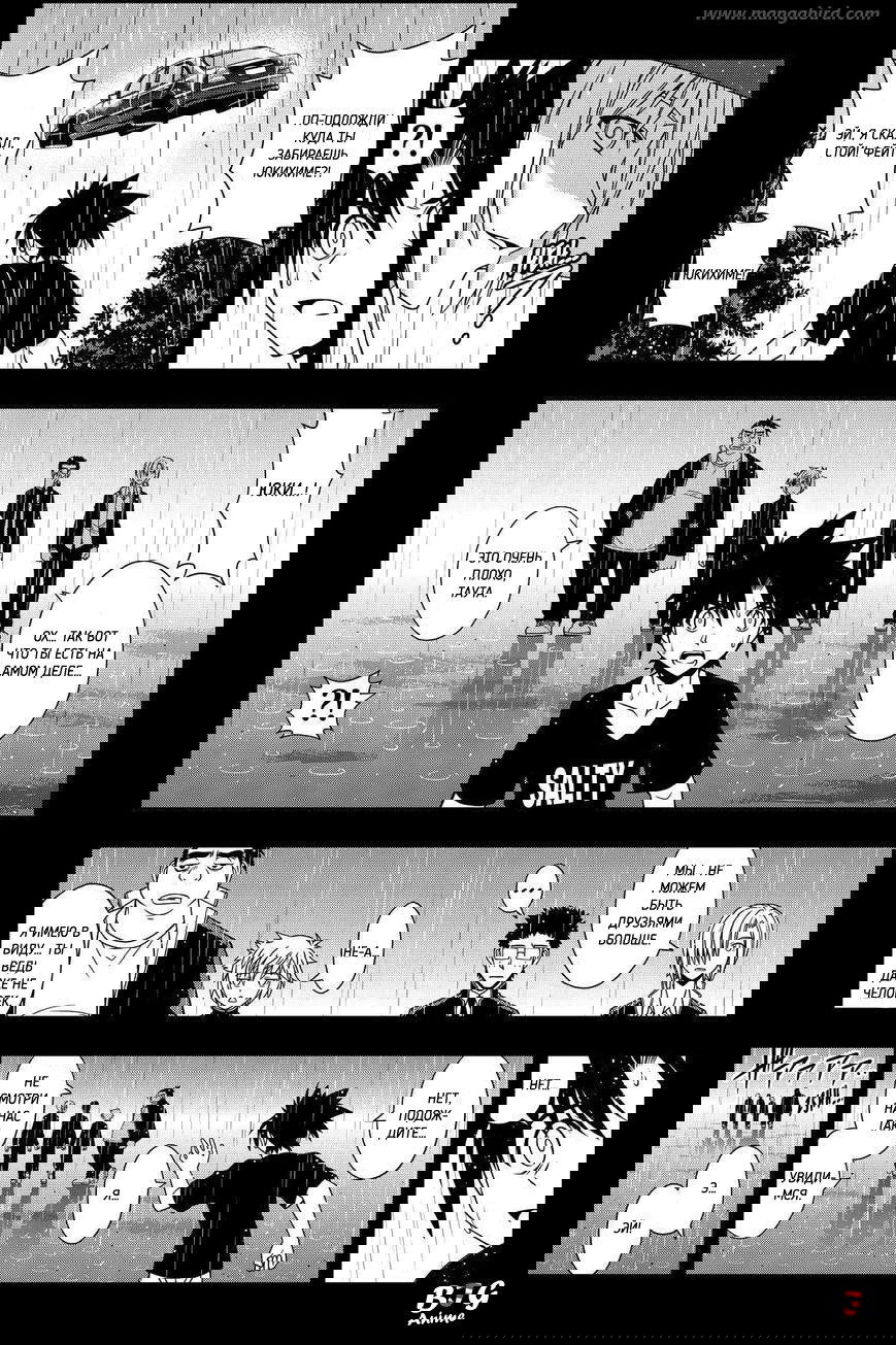 Манга Хранитель Вечности! - Глава 72 Страница 13