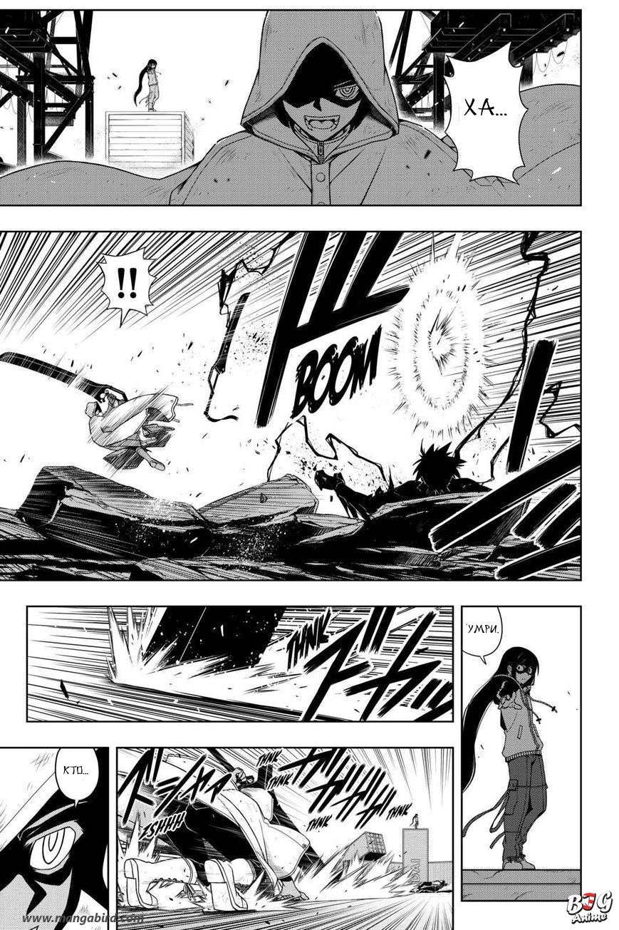 Манга Хранитель Вечности! - Глава 71 Страница 15