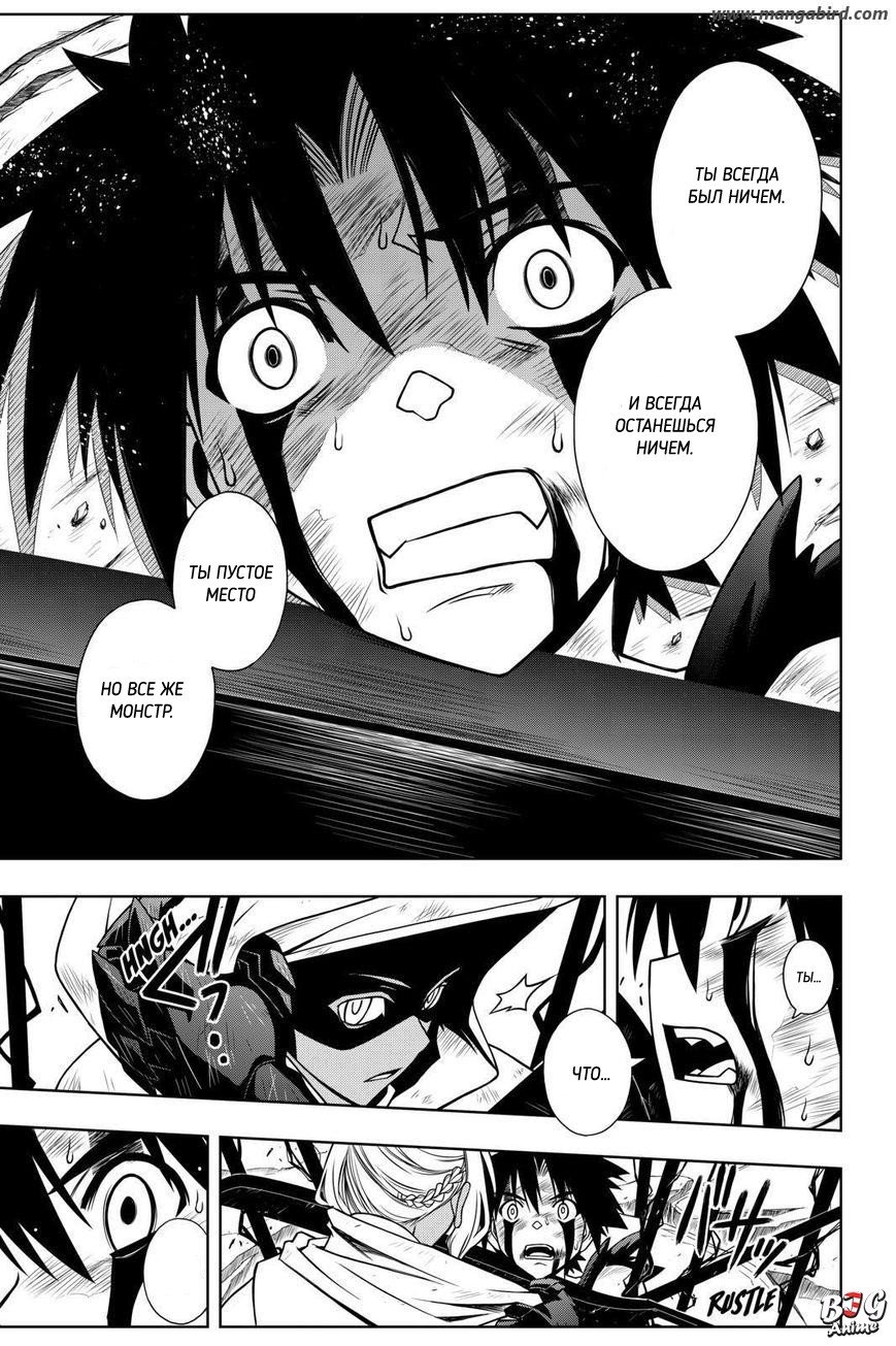 Манга Хранитель Вечности! - Глава 71 Страница 11