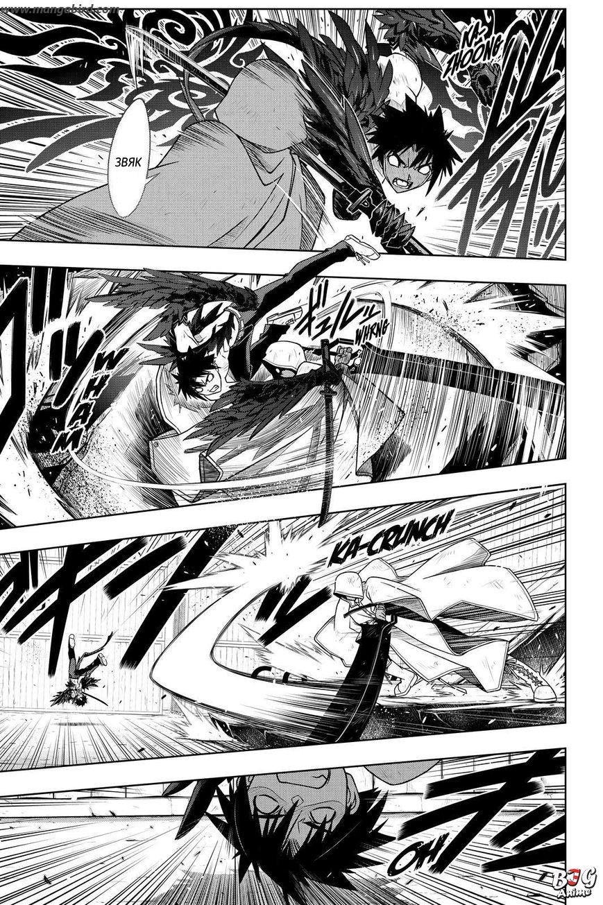 Манга Хранитель Вечности! - Глава 71 Страница 3