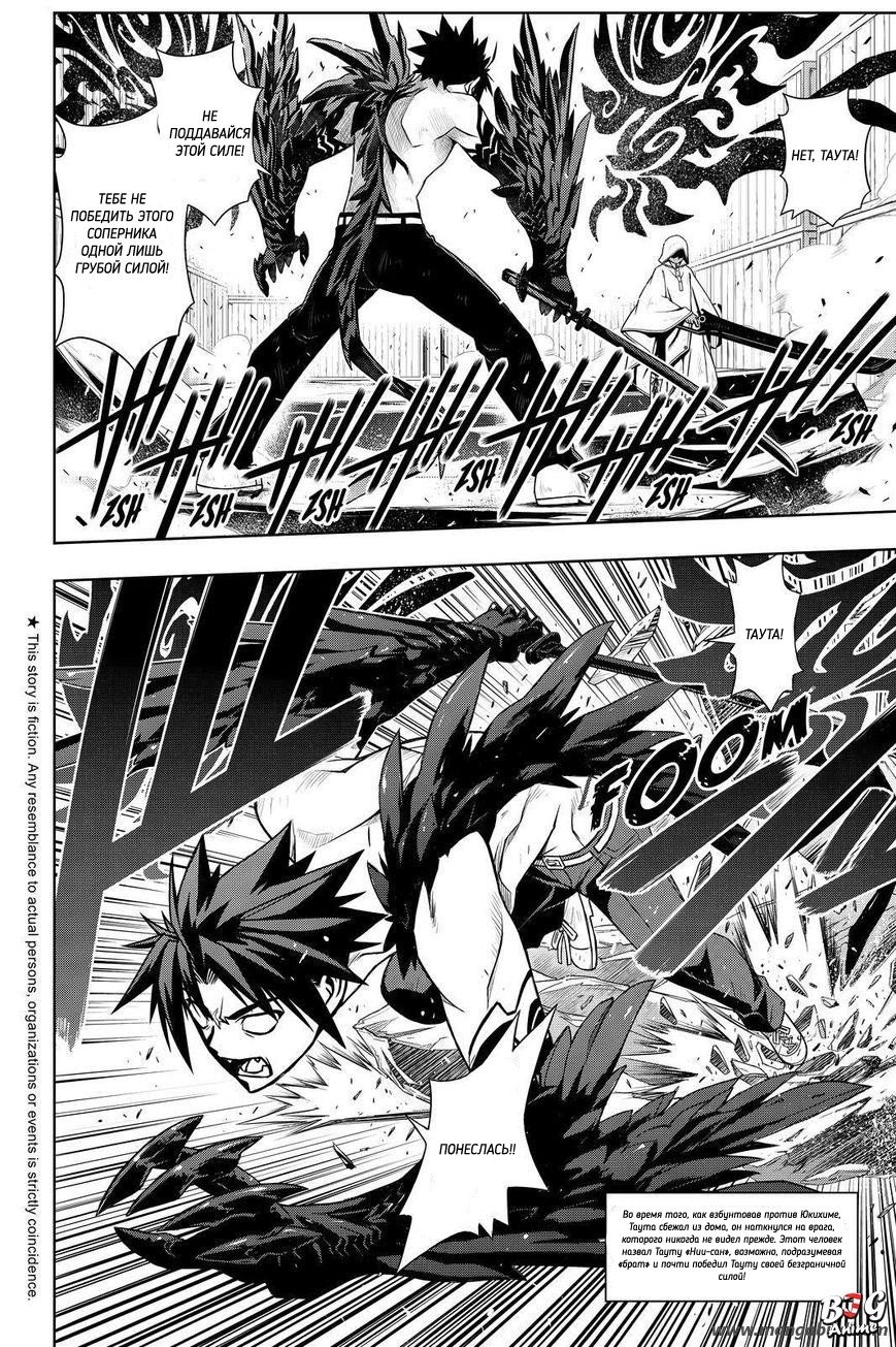 Манга Хранитель Вечности! - Глава 71 Страница 2