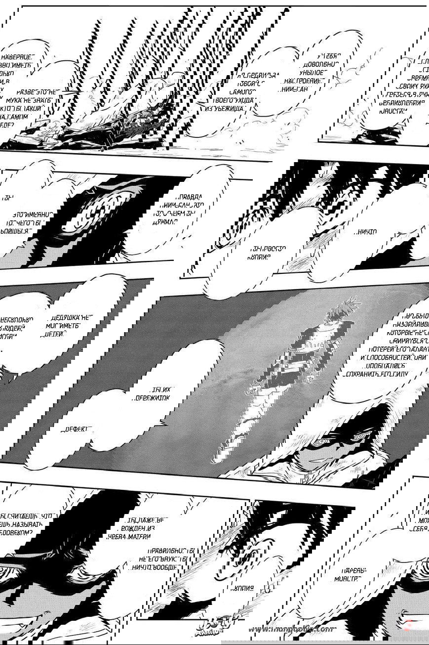 Манга Хранитель Вечности! - Глава 71 Страница 10