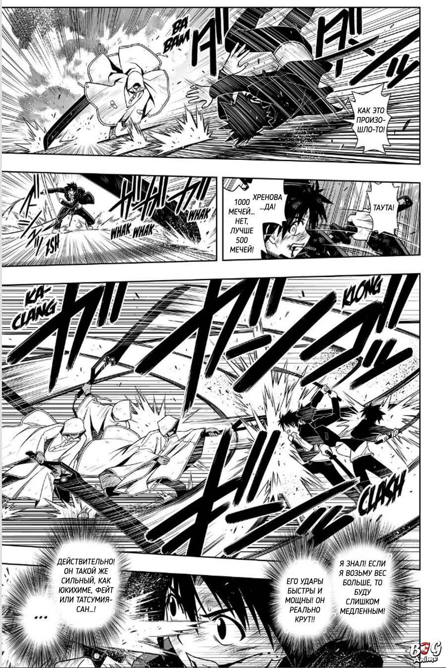 Манга Хранитель Вечности! - Глава 70 Страница 11