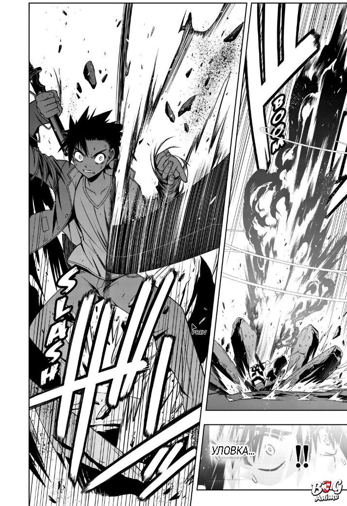 Манга Хранитель Вечности! - Глава 70 Страница 14