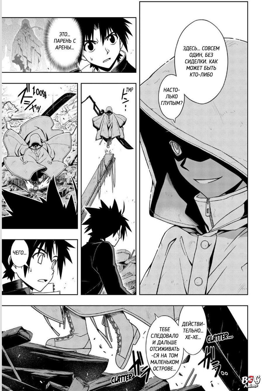 Манга Хранитель Вечности! - Глава 70 Страница 3