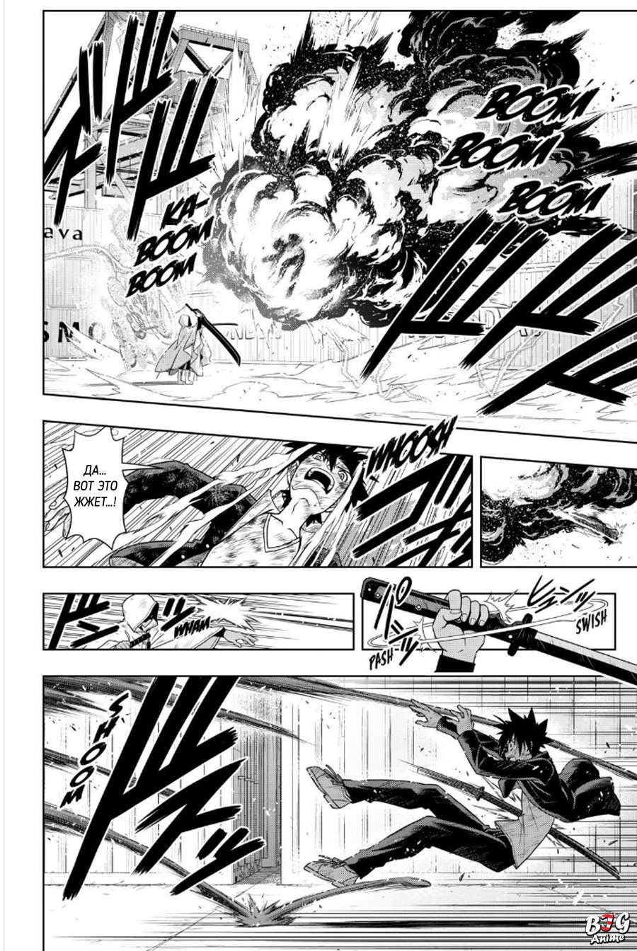 Манга Хранитель Вечности! - Глава 70 Страница 10