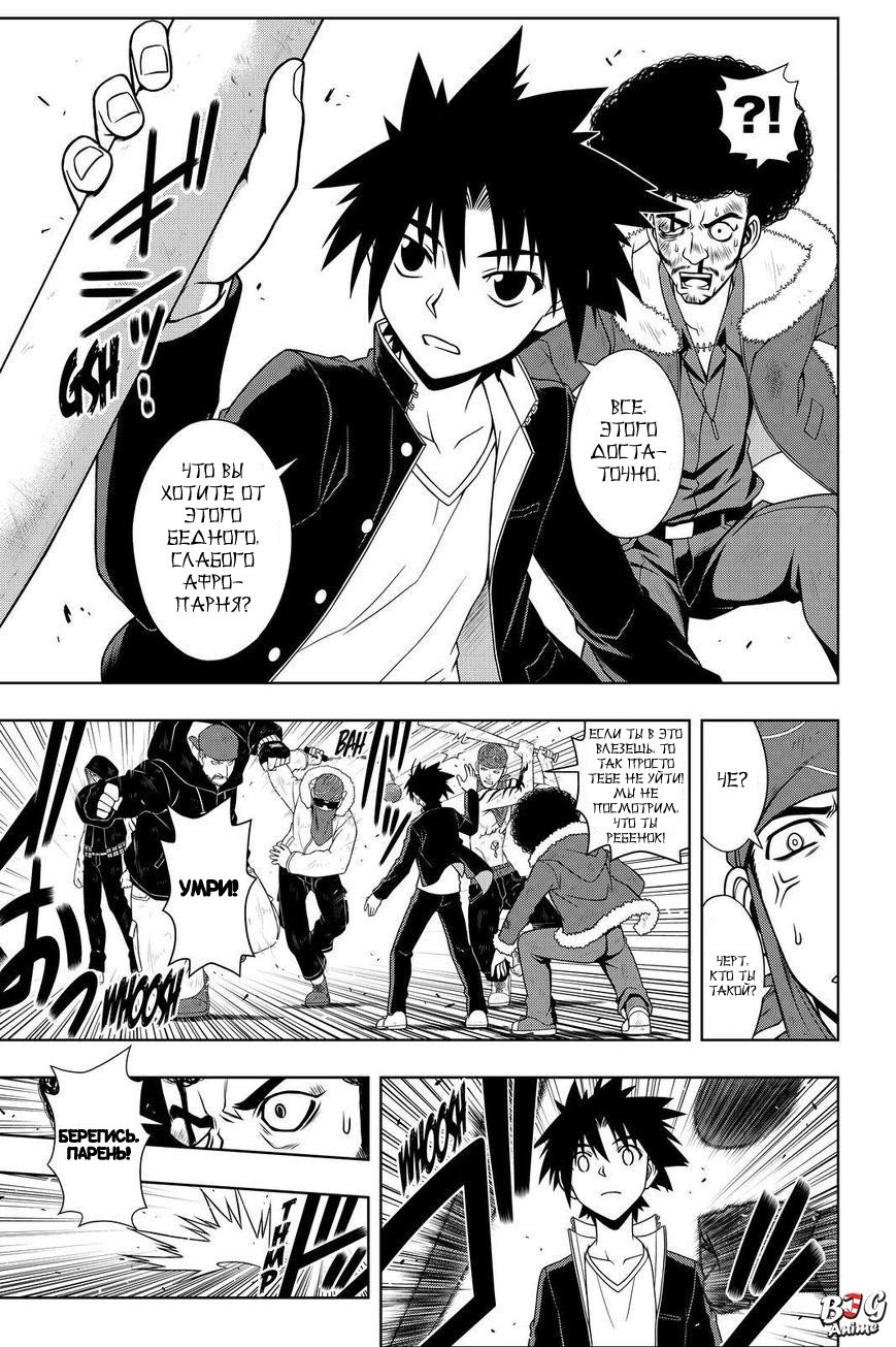 Манга Хранитель Вечности! - Глава 68 Страница 3