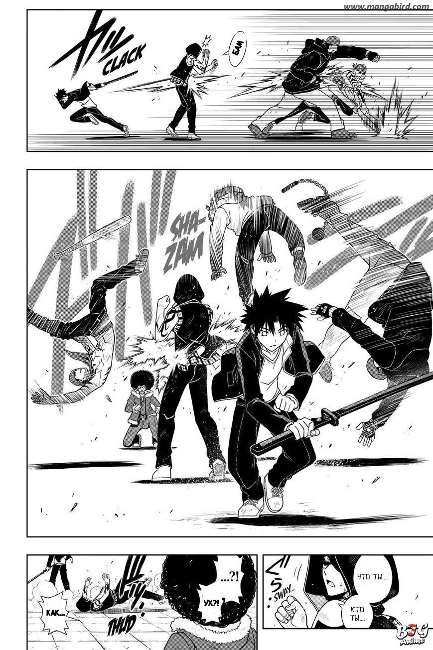 Манга Хранитель Вечности! - Глава 68 Страница 4