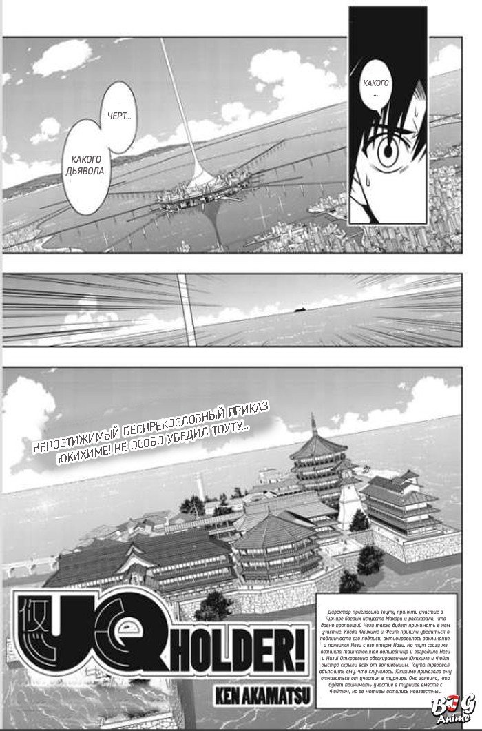 Манга Хранитель Вечности! - Глава 66 Страница 3