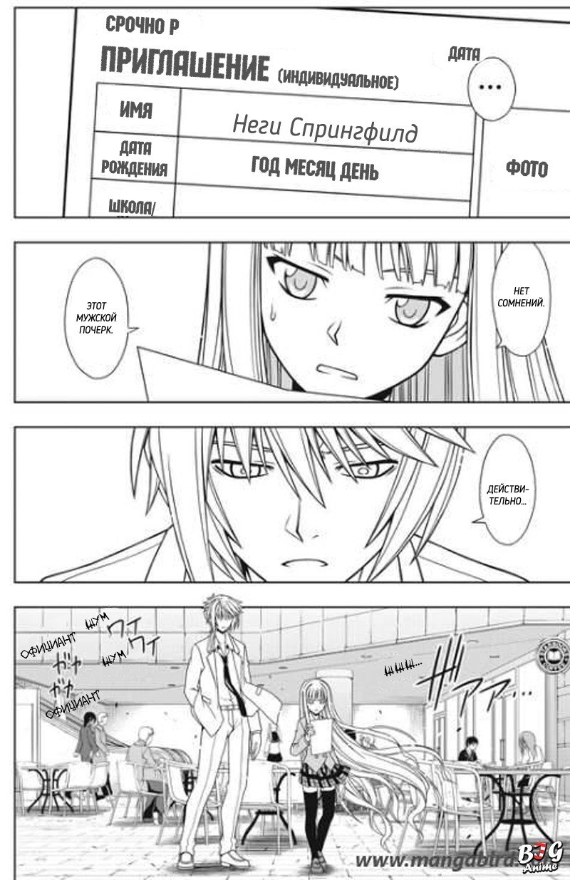 Манга Хранитель Вечности! - Глава 65 Страница 4