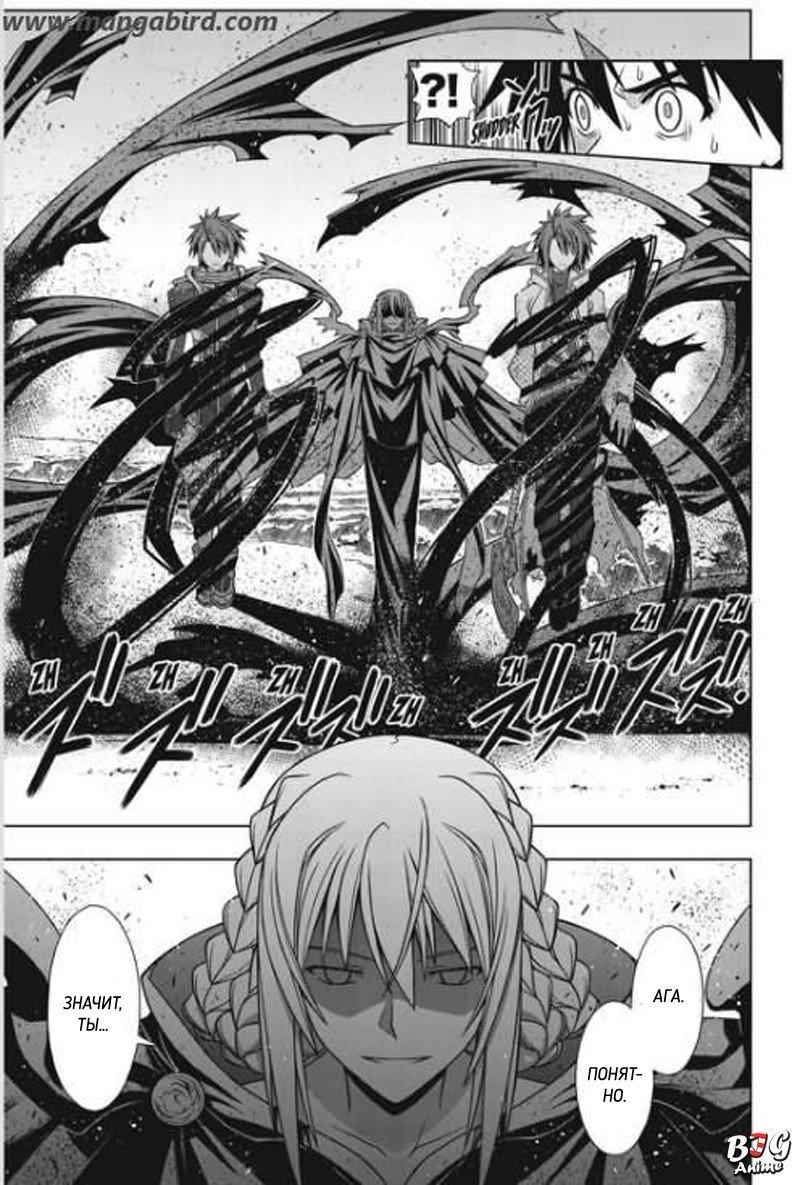 Манга Хранитель Вечности! - Глава 65 Страница 11