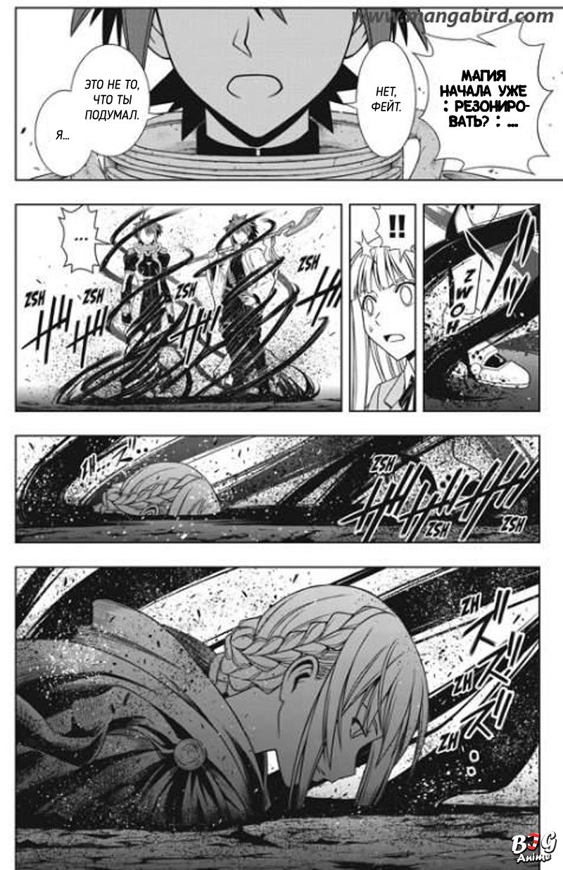 Манга Хранитель Вечности! - Глава 65 Страница 10