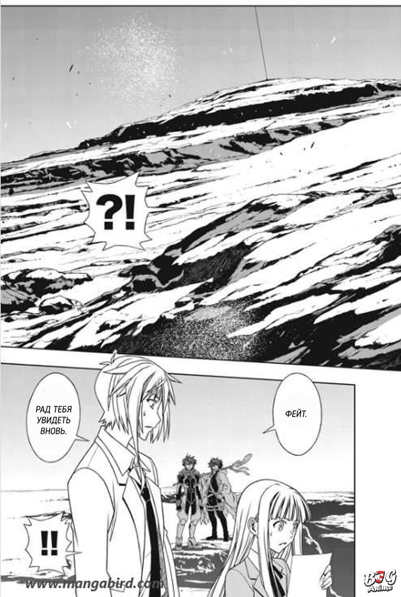 Манга Хранитель Вечности! - Глава 65 Страница 7