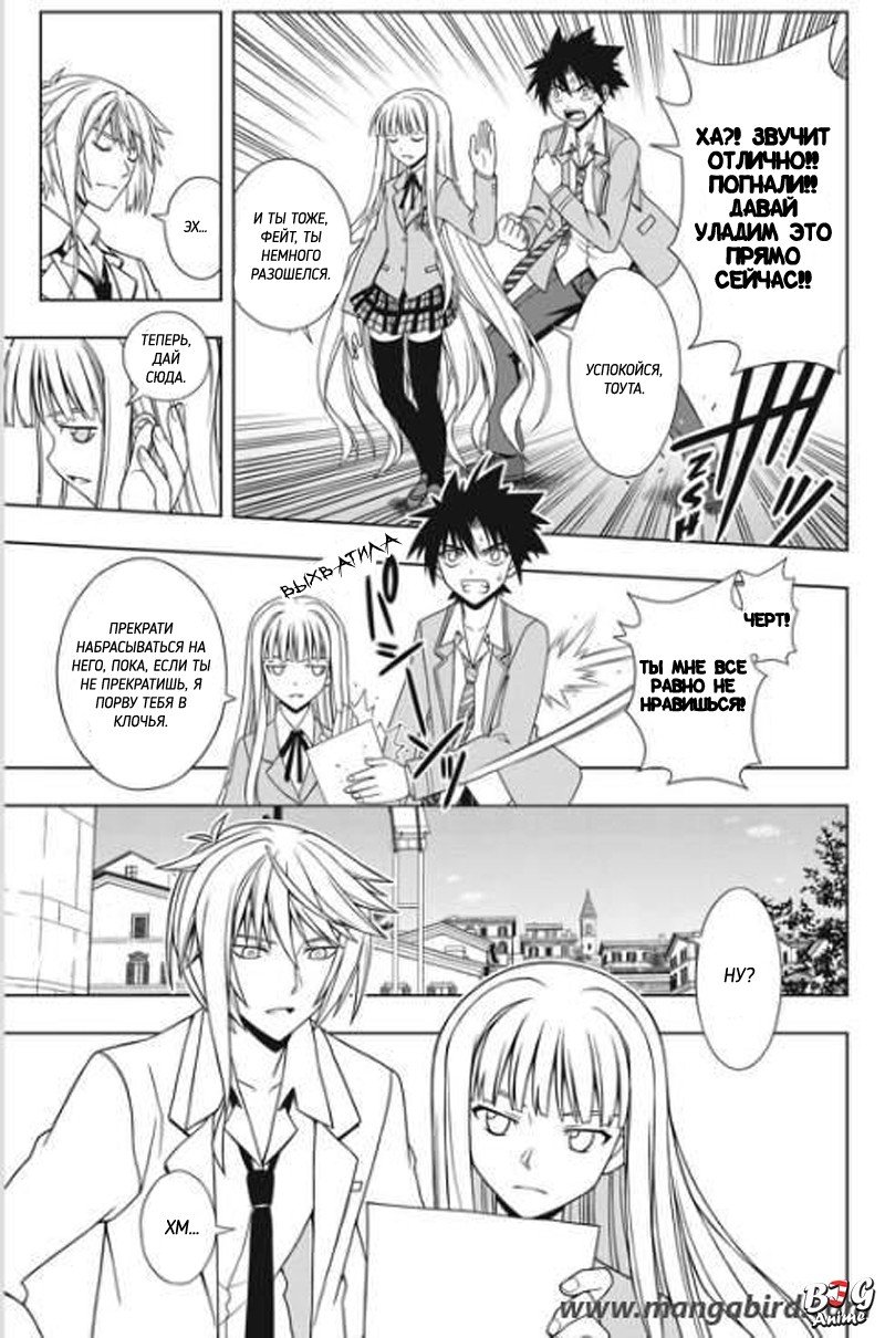 Манга Хранитель Вечности! - Глава 65 Страница 3