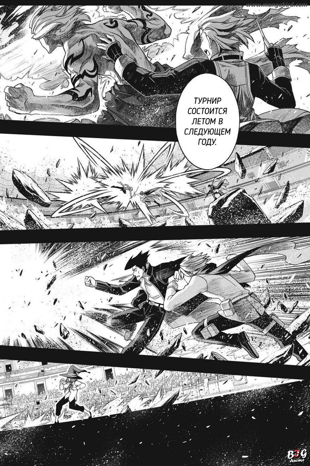 Манга Хранитель Вечности! - Глава 64 Страница 2