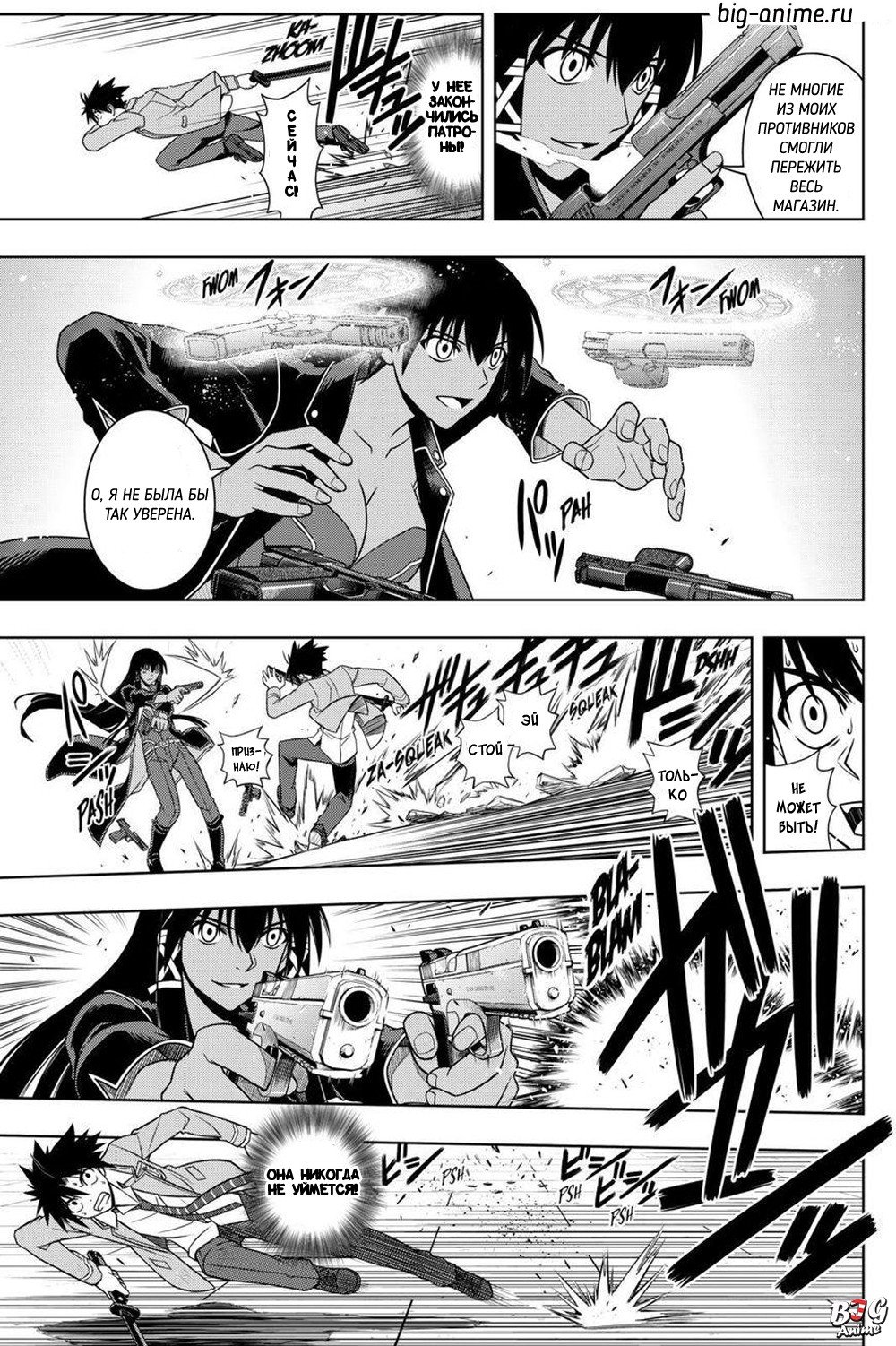 Манга Хранитель Вечности! - Глава 63 Страница 11