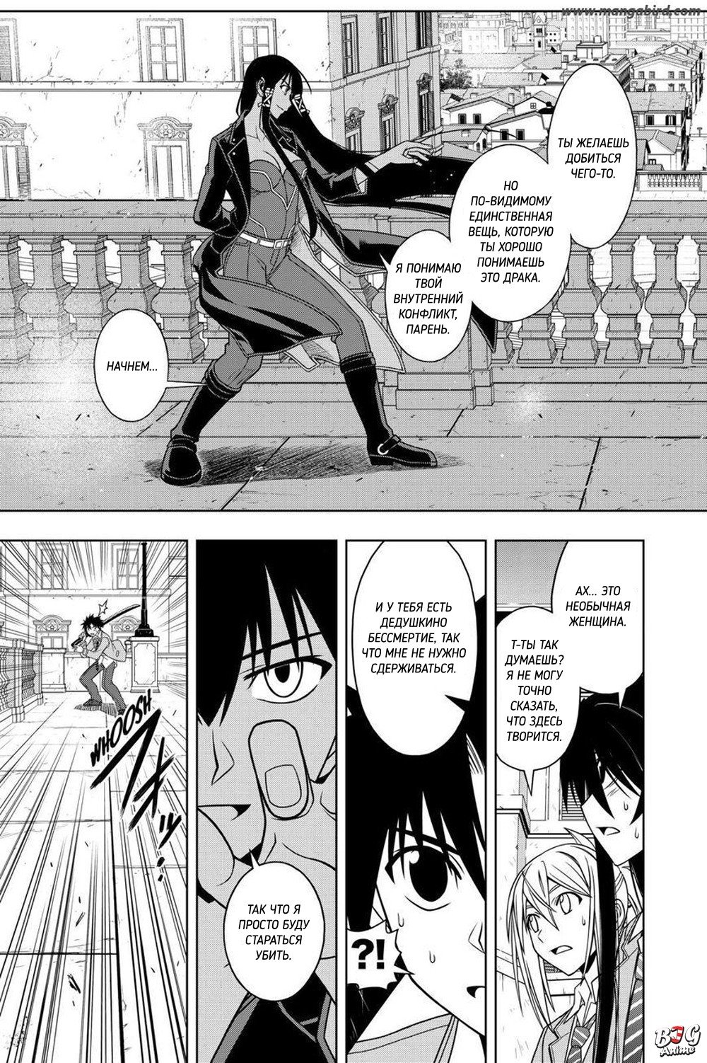 Манга Хранитель Вечности! - Глава 63 Страница 3