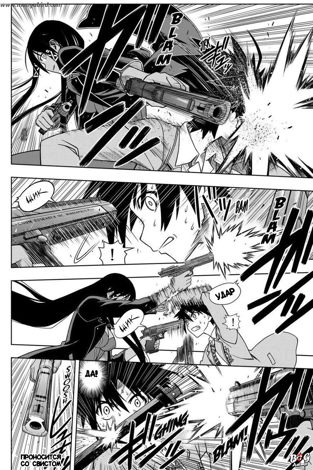 Манга Хранитель Вечности! - Глава 63 Страница 8