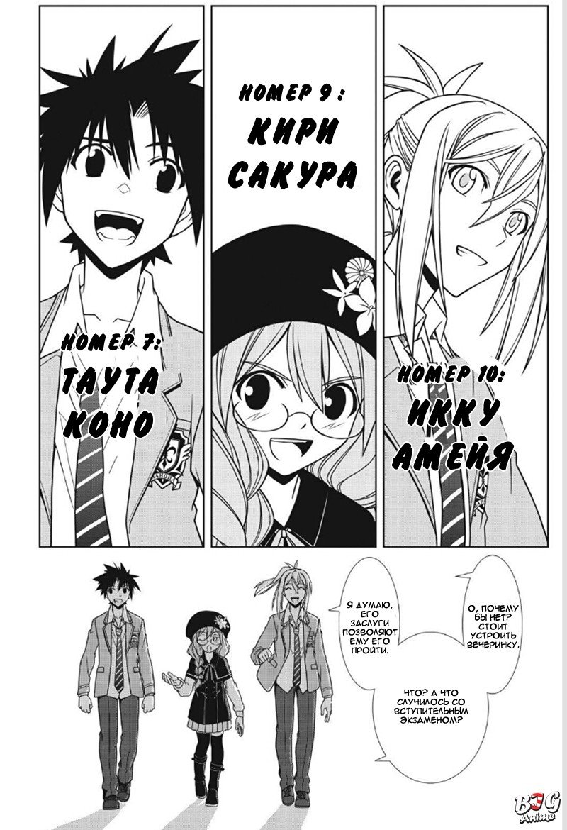 Манга Хранитель Вечности! - Глава 62 Страница 12