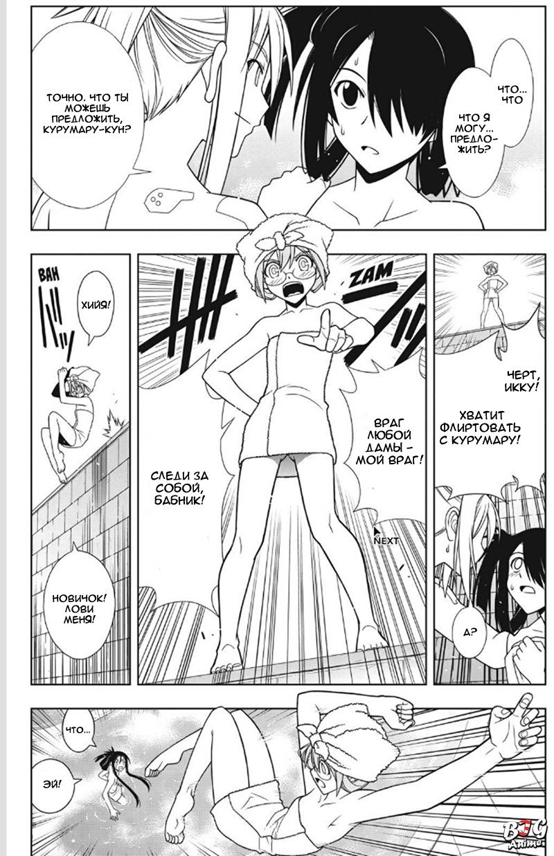 Манга Хранитель Вечности! - Глава 62 Страница 1