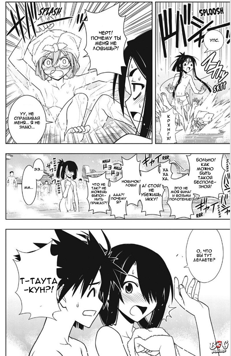 Манга Хранитель Вечности! - Глава 62 Страница 2