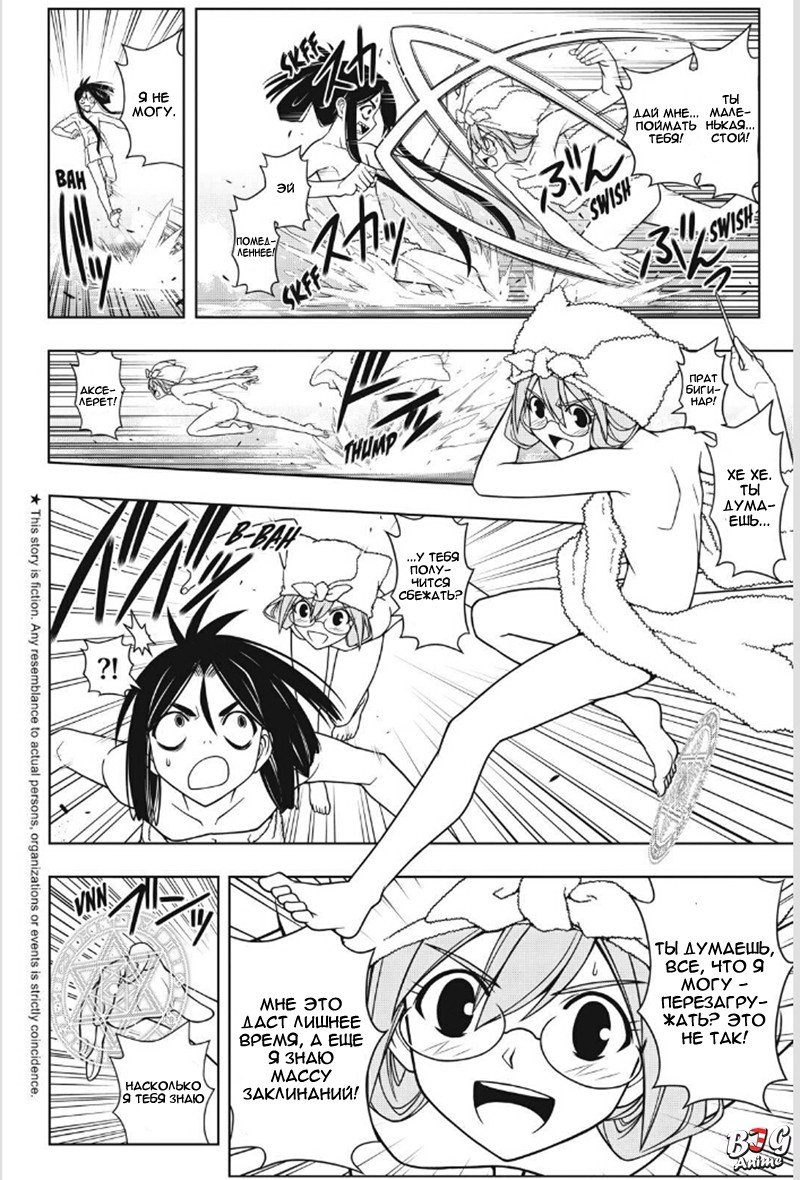 Манга Хранитель Вечности! - Глава 62 Страница 4