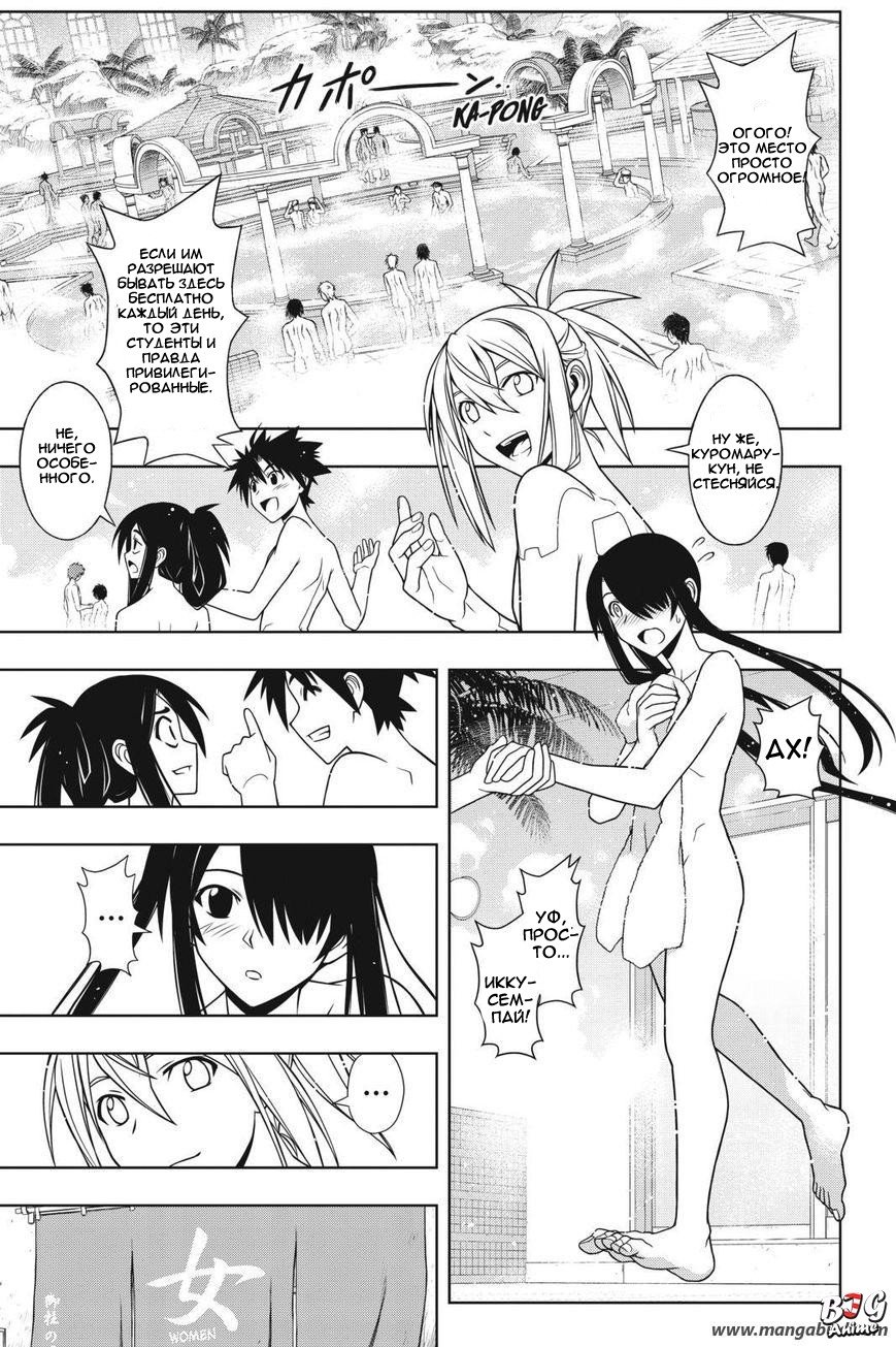 Манга Хранитель Вечности! - Глава 61 Страница 11