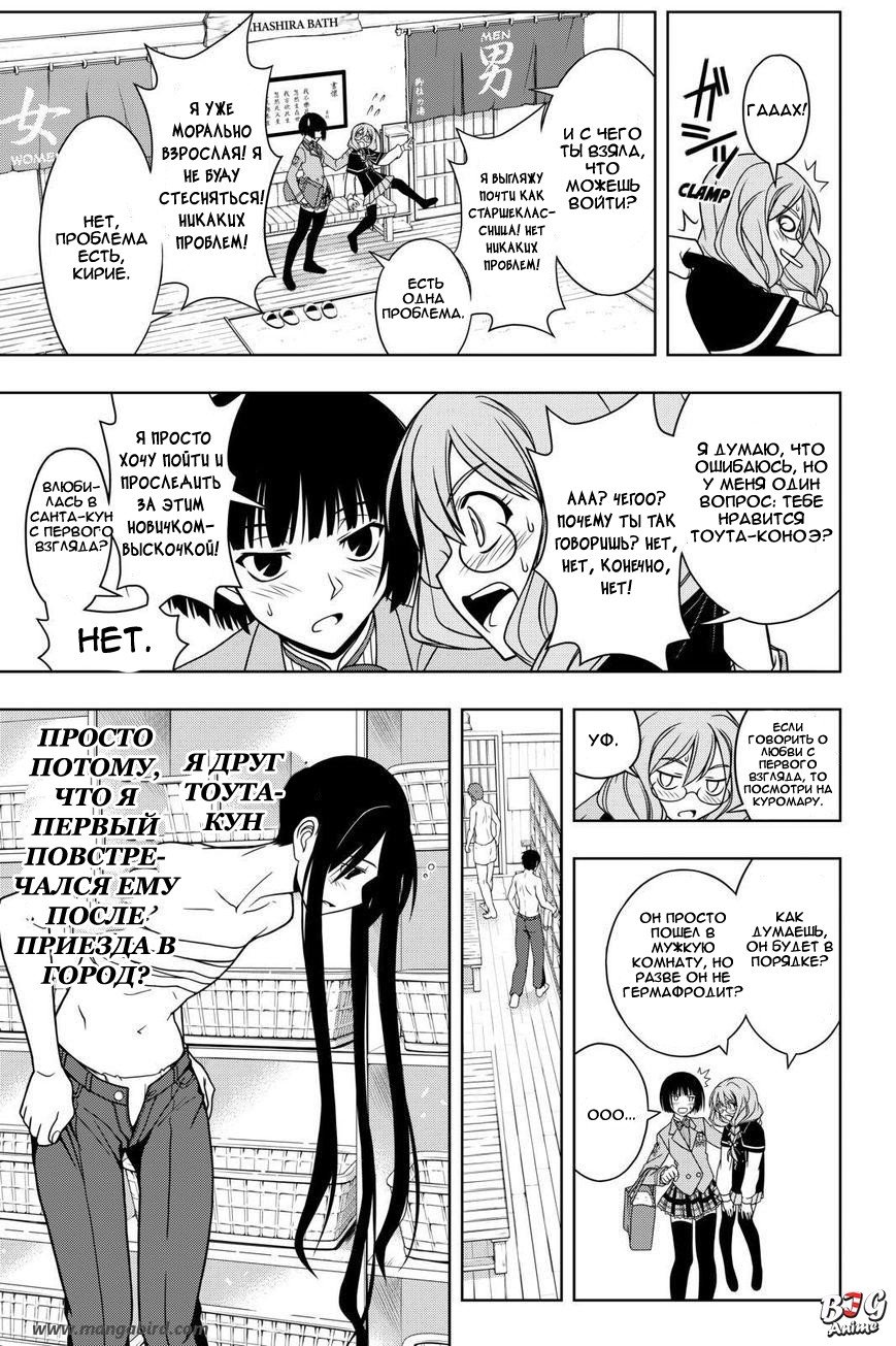 Манга Хранитель Вечности! - Глава 61 Страница 9