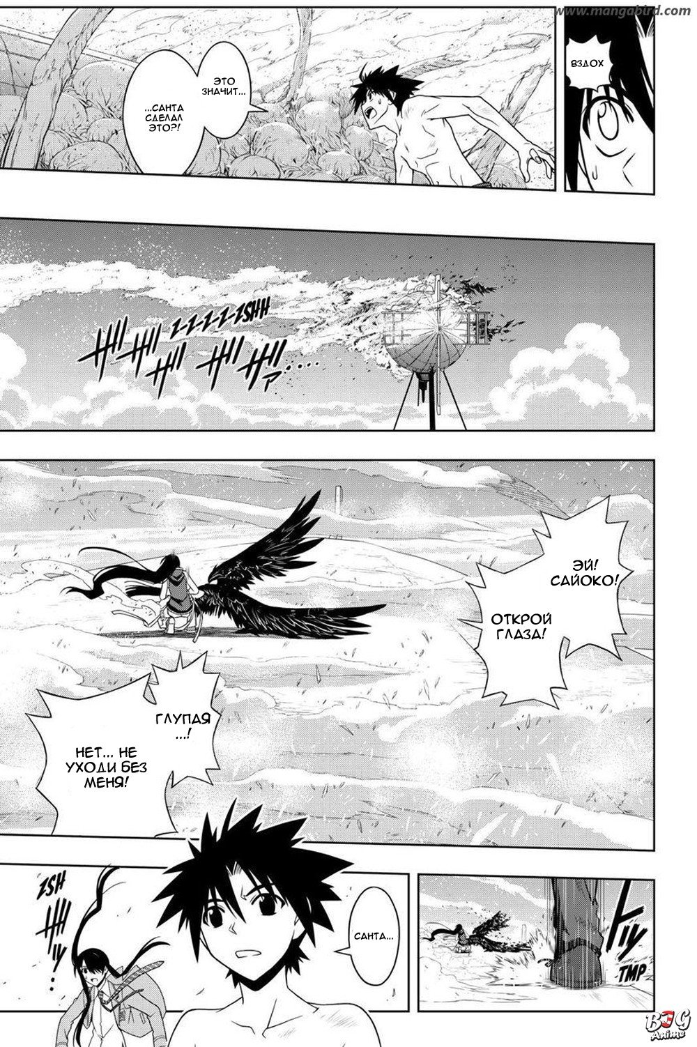 Манга Хранитель Вечности! - Глава 60 Страница 4