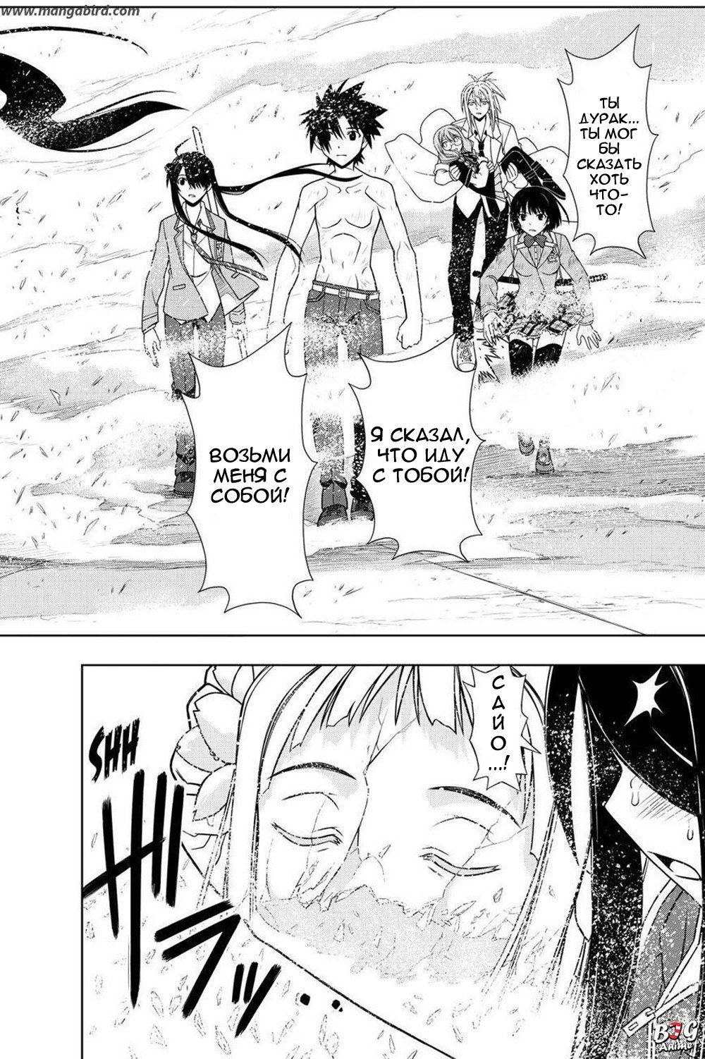 Манга Хранитель Вечности! - Глава 60 Страница 5