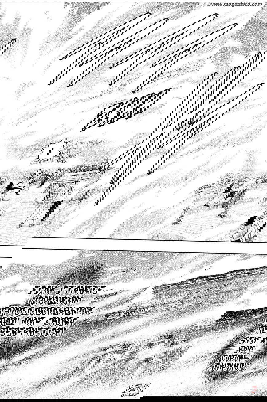 Манга Хранитель Вечности! - Глава 60 Страница 18