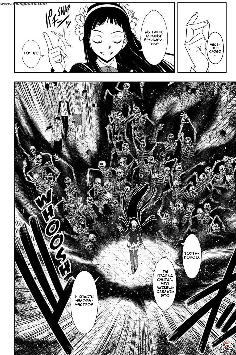 Манга Хранитель Вечности! - Глава 60 Страница 13