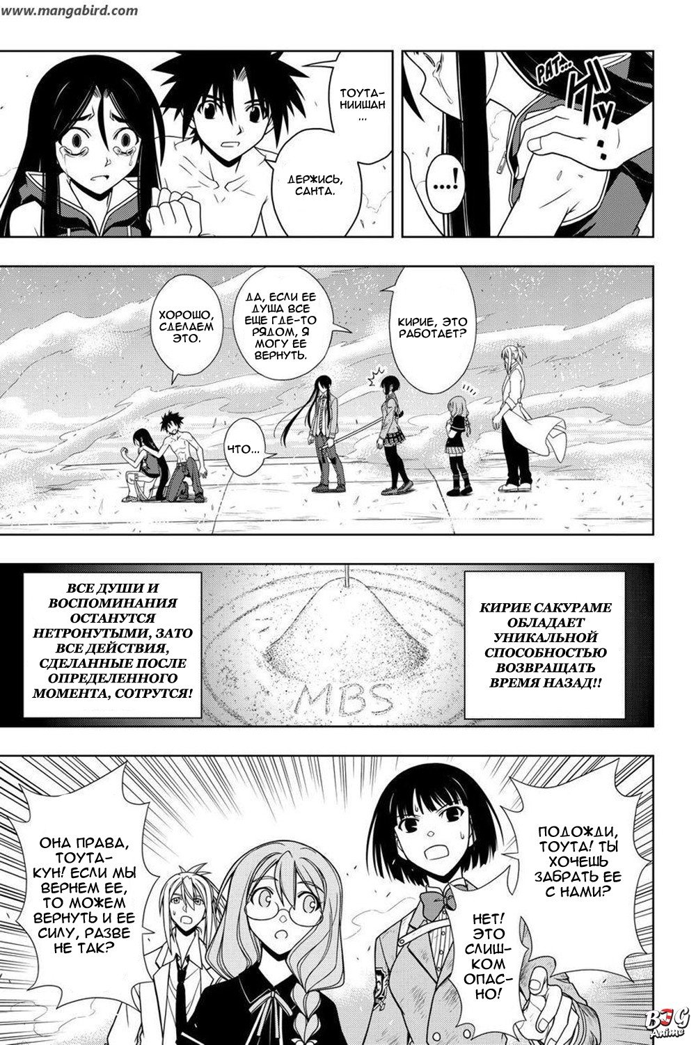 Манга Хранитель Вечности! - Глава 60 Страница 8