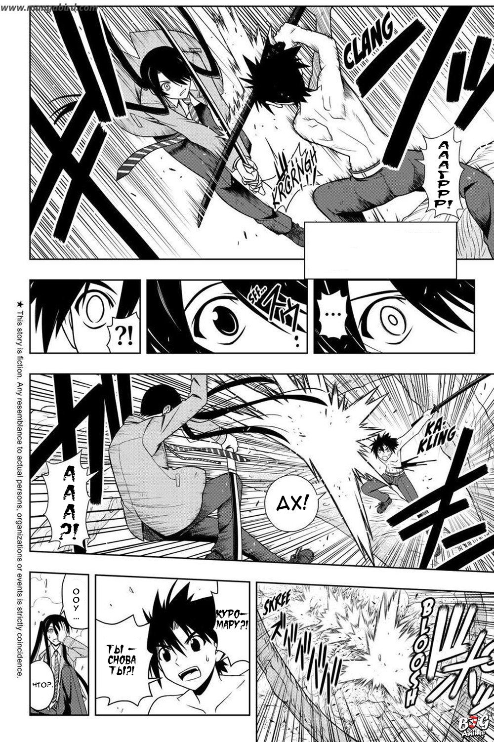 Манга Хранитель Вечности! - Глава 60 Страница 3