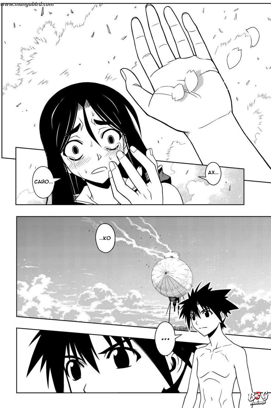 Манга Хранитель Вечности! - Глава 60 Страница 7