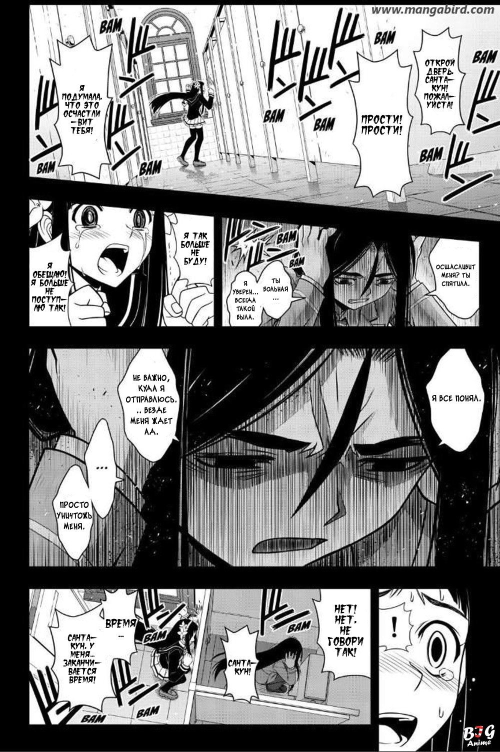 Манга Хранитель Вечности! - Глава 59 Страница 10