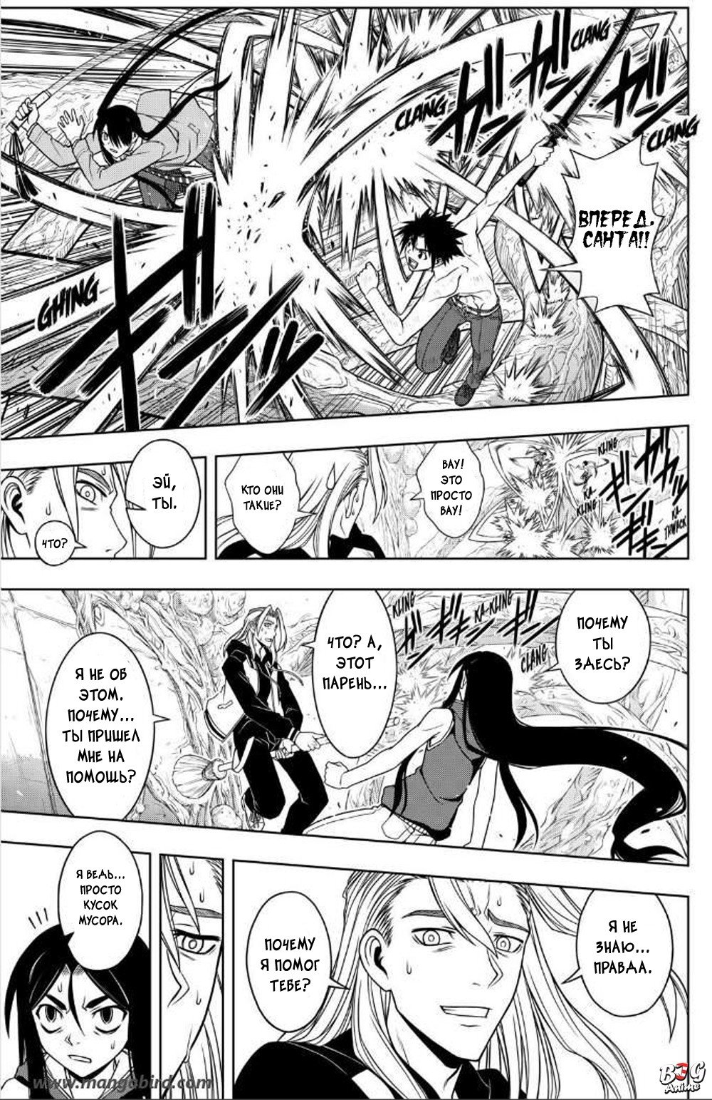 Манга Хранитель Вечности! - Глава 59 Страница 3