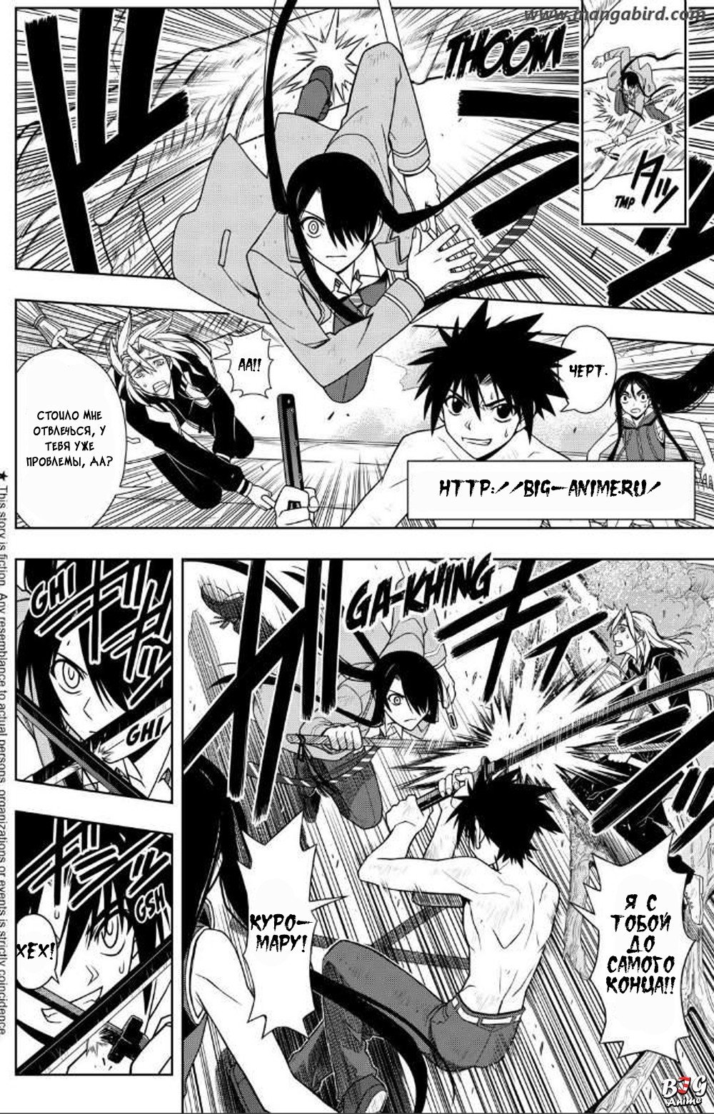 Манга Хранитель Вечности! - Глава 59 Страница 2