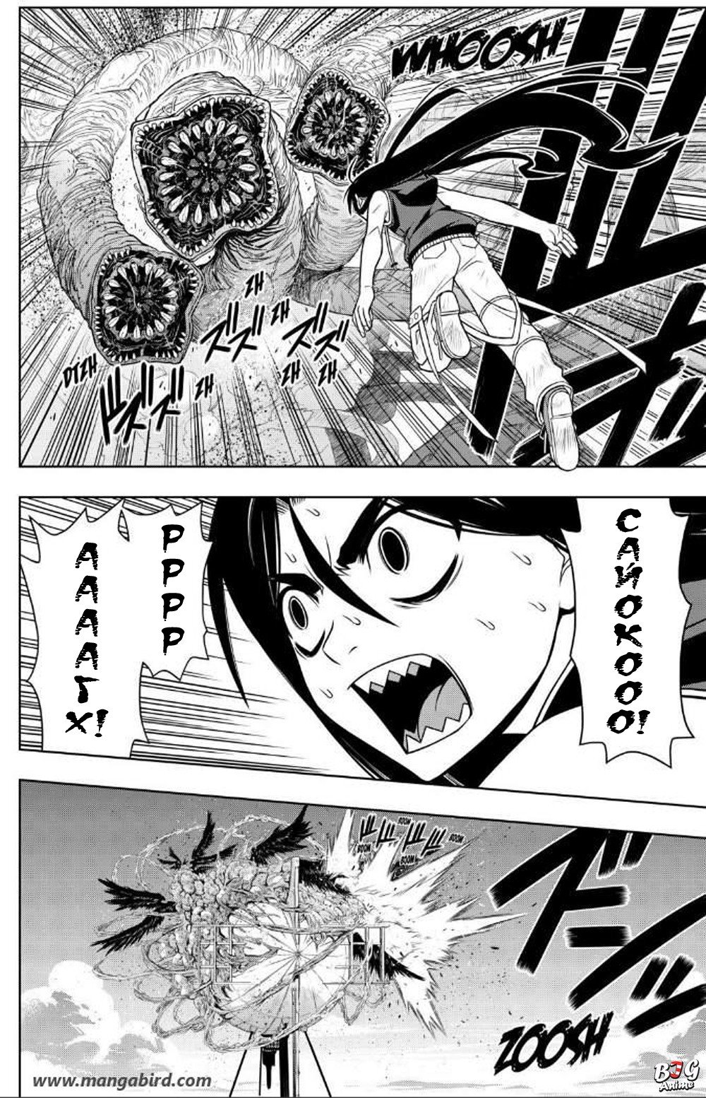 Манга Хранитель Вечности! - Глава 59 Страница 6