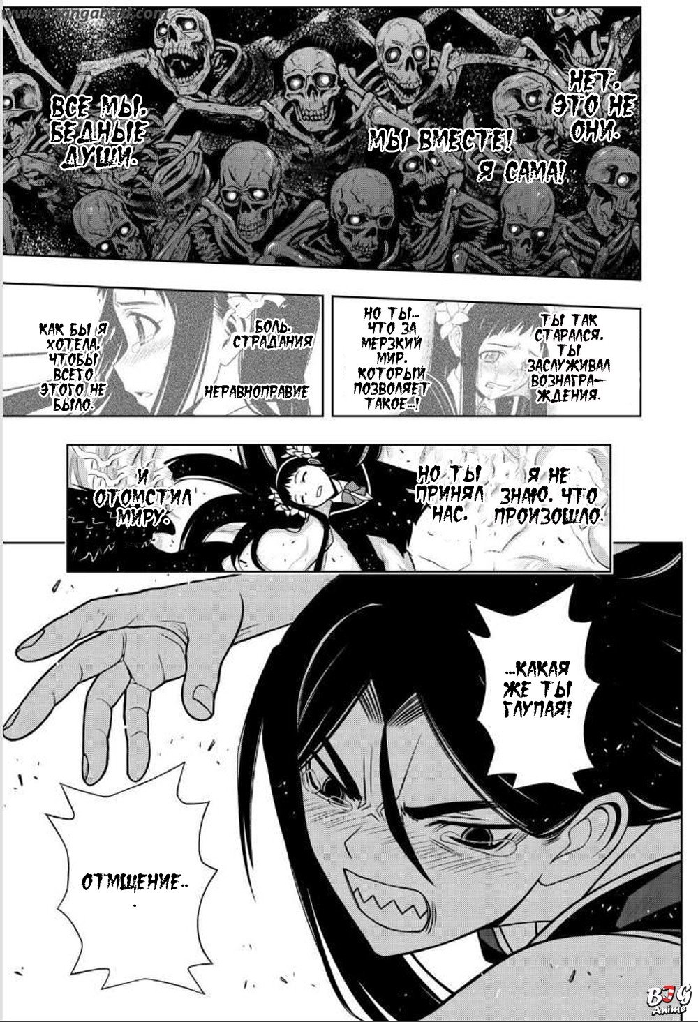 Манга Хранитель Вечности! - Глава 59 Страница 13