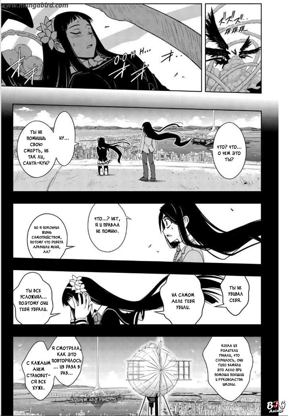 Манга Хранитель Вечности! - Глава 59 Страница 7