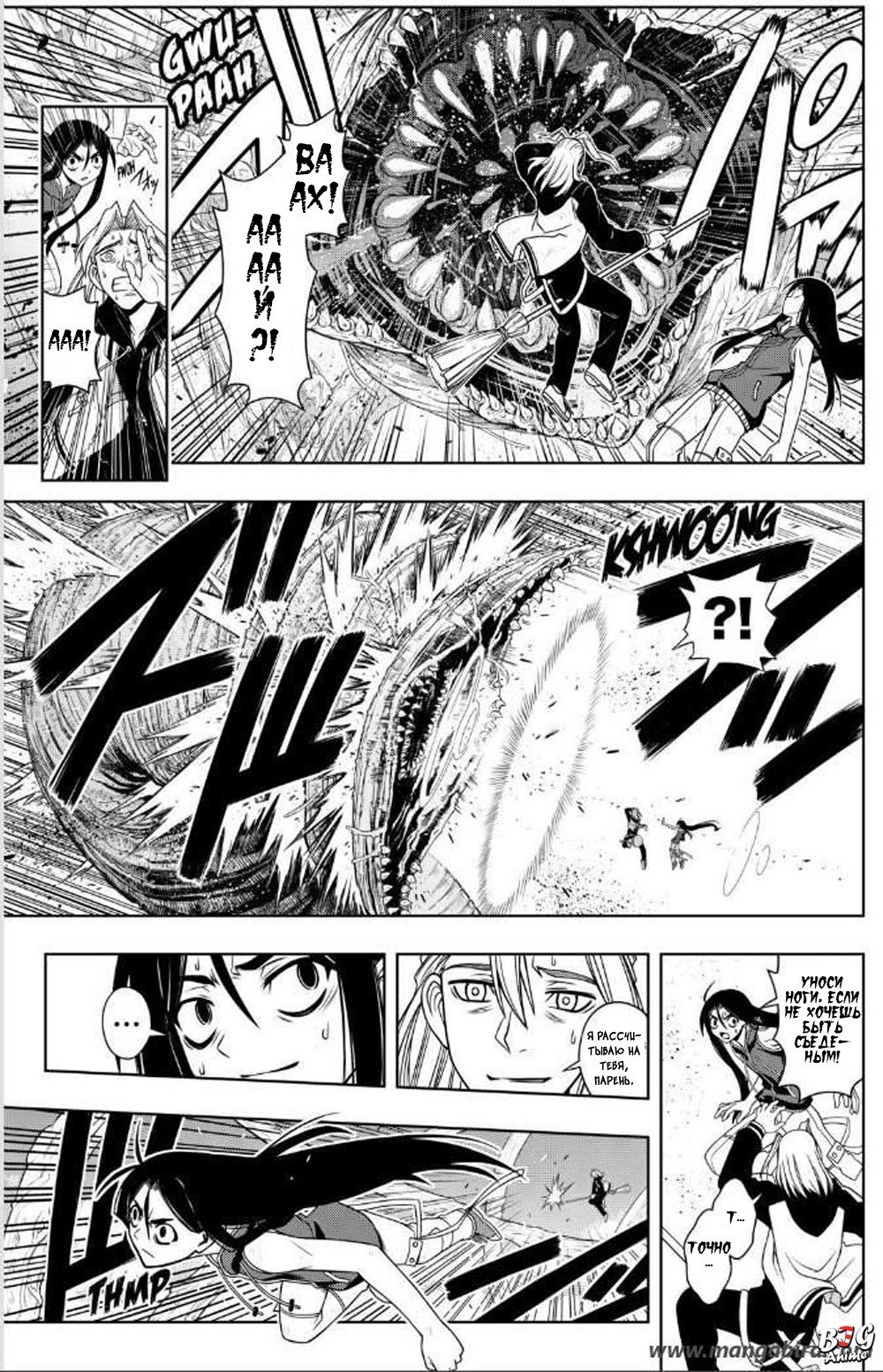 Манга Хранитель Вечности! - Глава 59 Страница 5